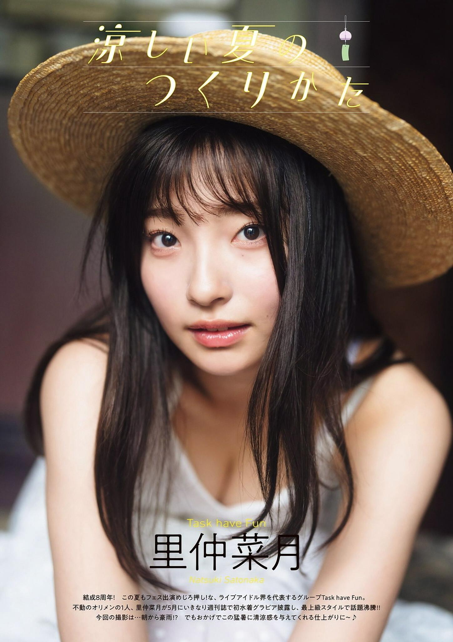 Natsuki Satonaka 里仲菜月, グラビアザテレビジョン Vol.73 (Gravure The Television Vol.73)(1)