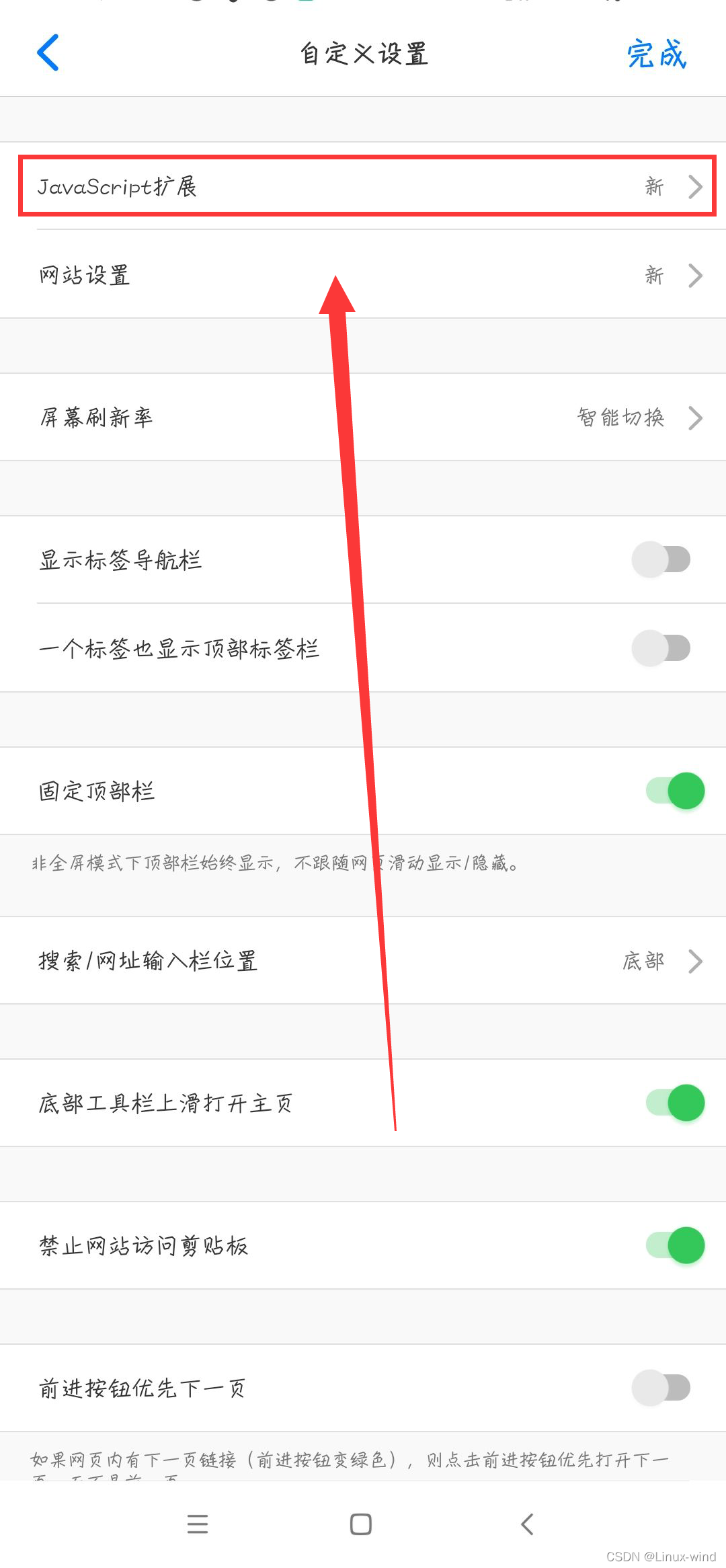 alook浏览器 JavaScript扩展