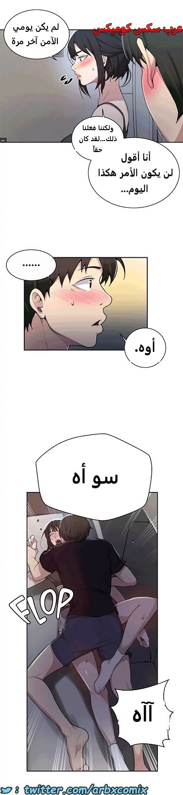 1806 صف سري الجزء 127