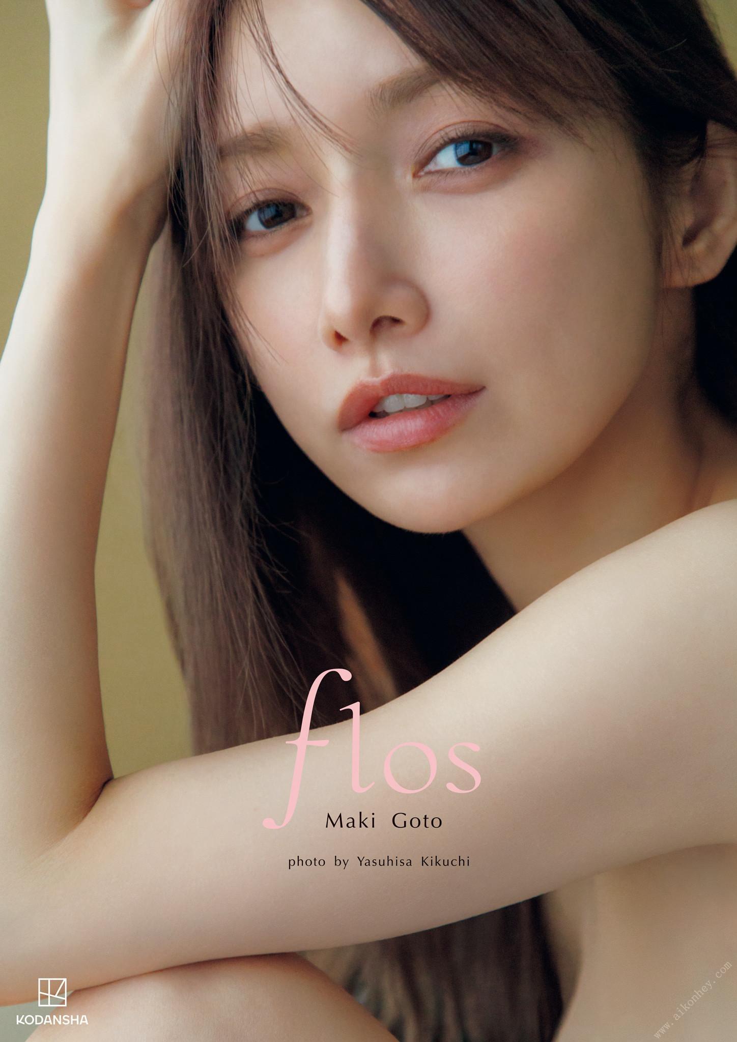 Maki Goto 後藤真希, 写真集 「Flos」 電子版だけの特典カット付き Set.01(1)