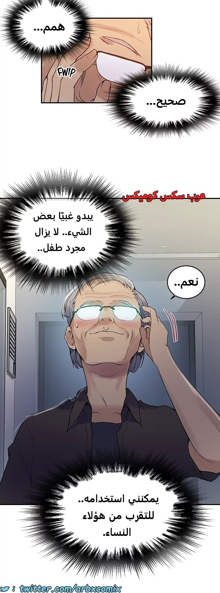 1818 صف سري الجزء 133