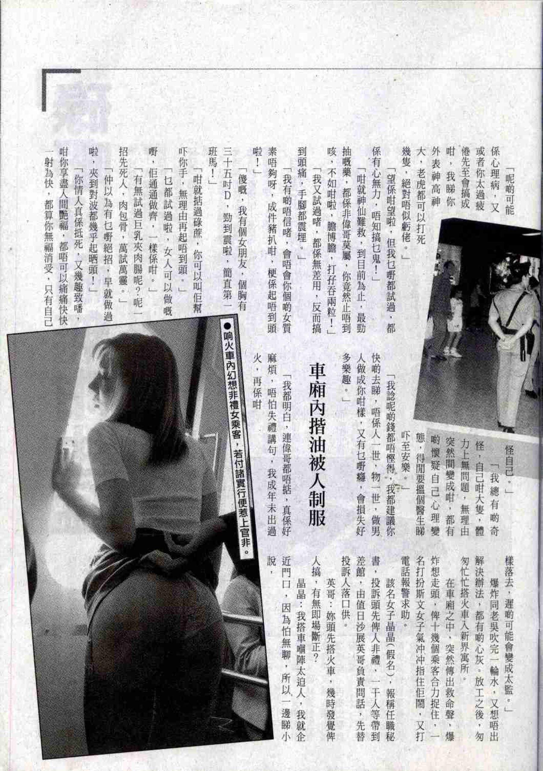 港模人体 Vol. 360 经典香港成人杂志《龙虎豹》(100)