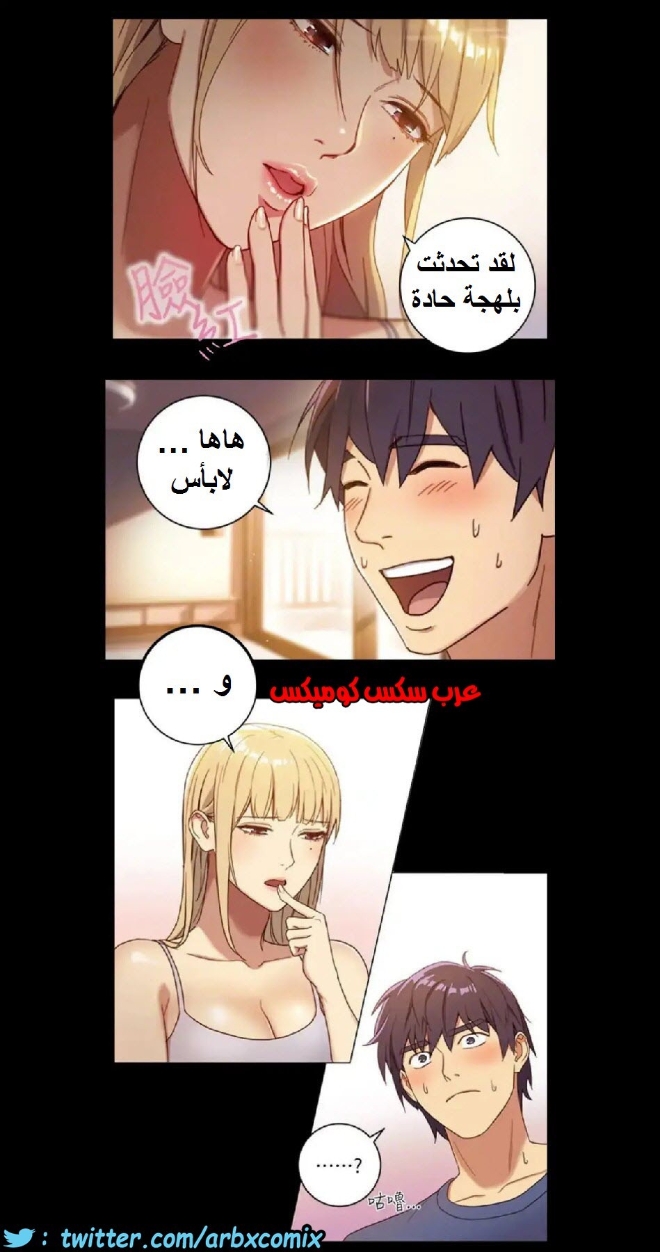 831 أصدقاء زوجة أبي الجزء 2