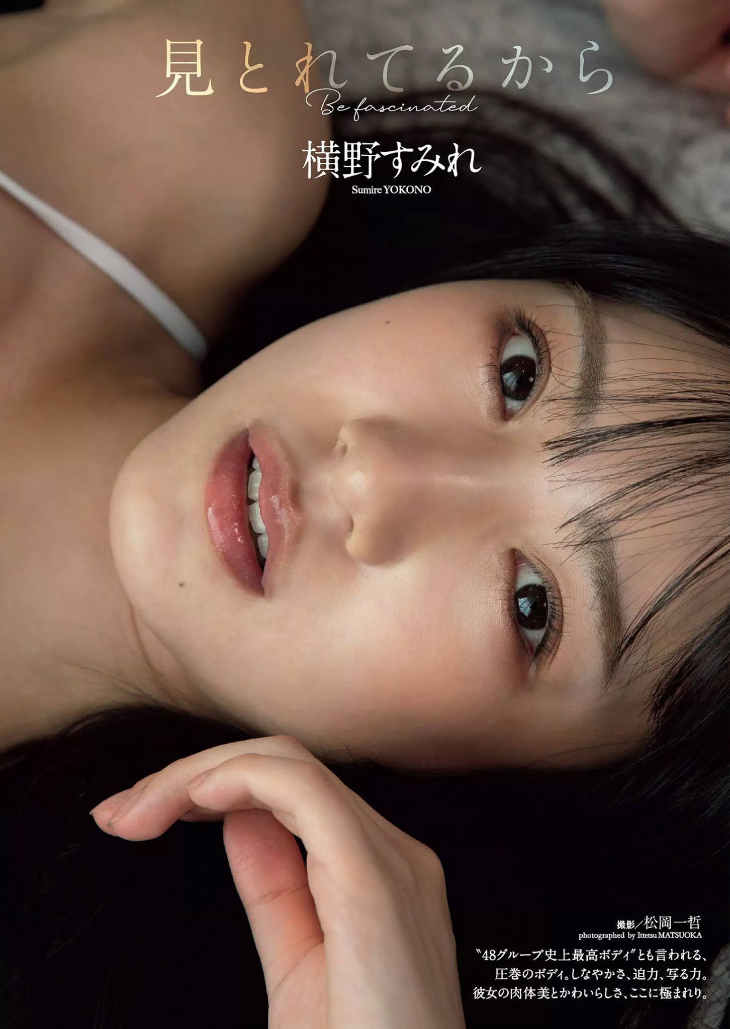 Sumire Yokono 横野すみれ, Weekly Playboy 2020 No.49 (週刊プレイボーイ 2020年49号)(1)