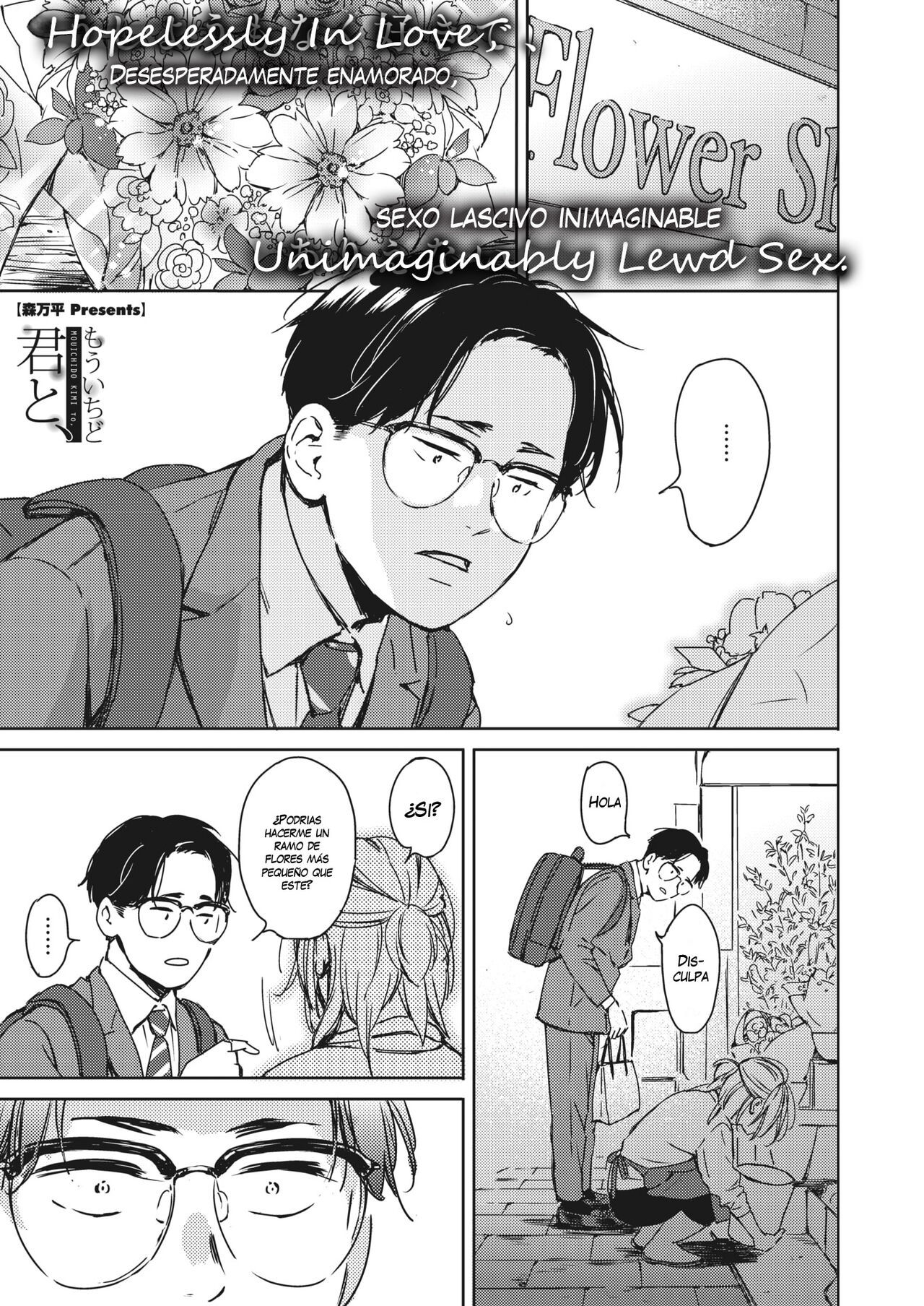 [Mori Manpei] Mou Ichido Kimi to,  Once again, with you. (COMIC HOTMILK 2022-05) [Spanish] [VarKatzas666] [Digital]