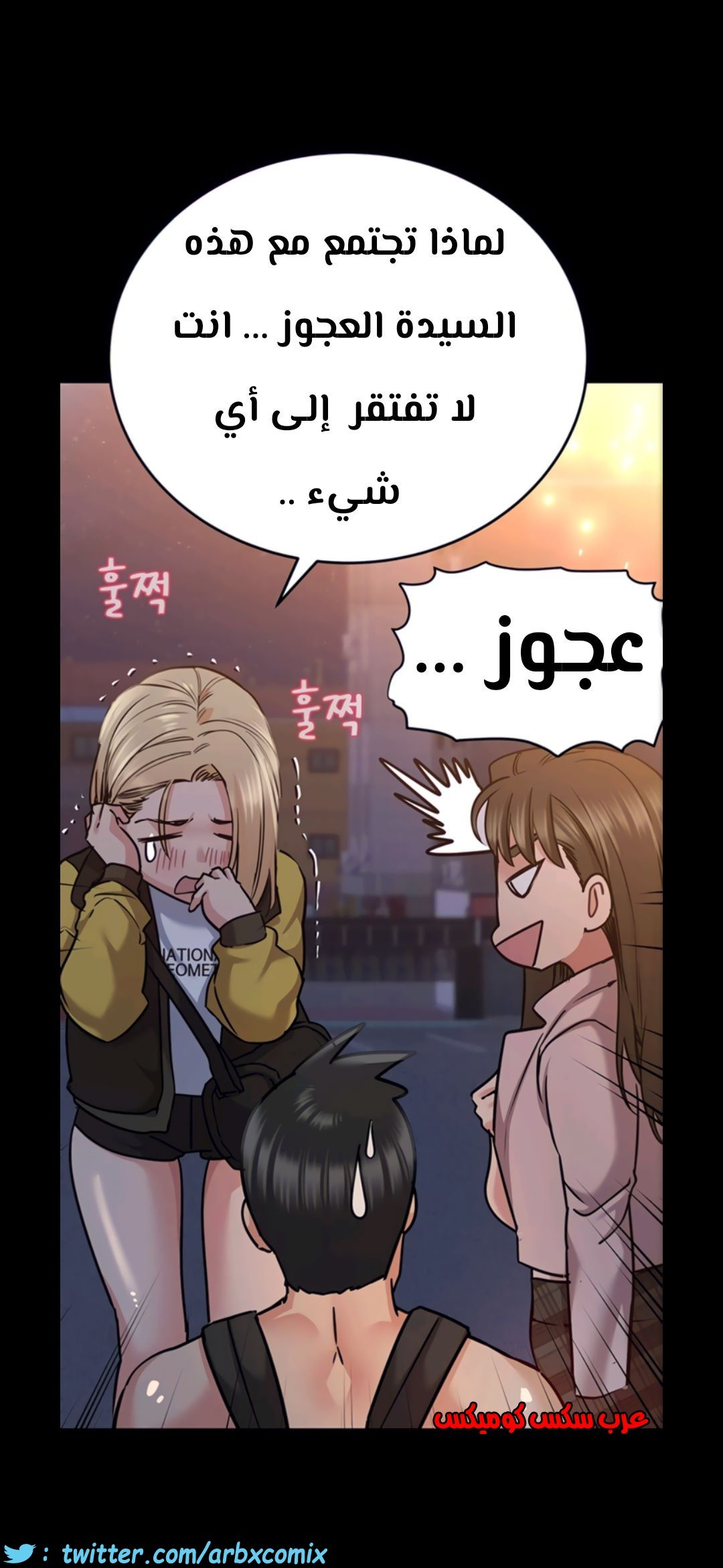 811 ابقي الامر سراً عن والدتك الجزء 16