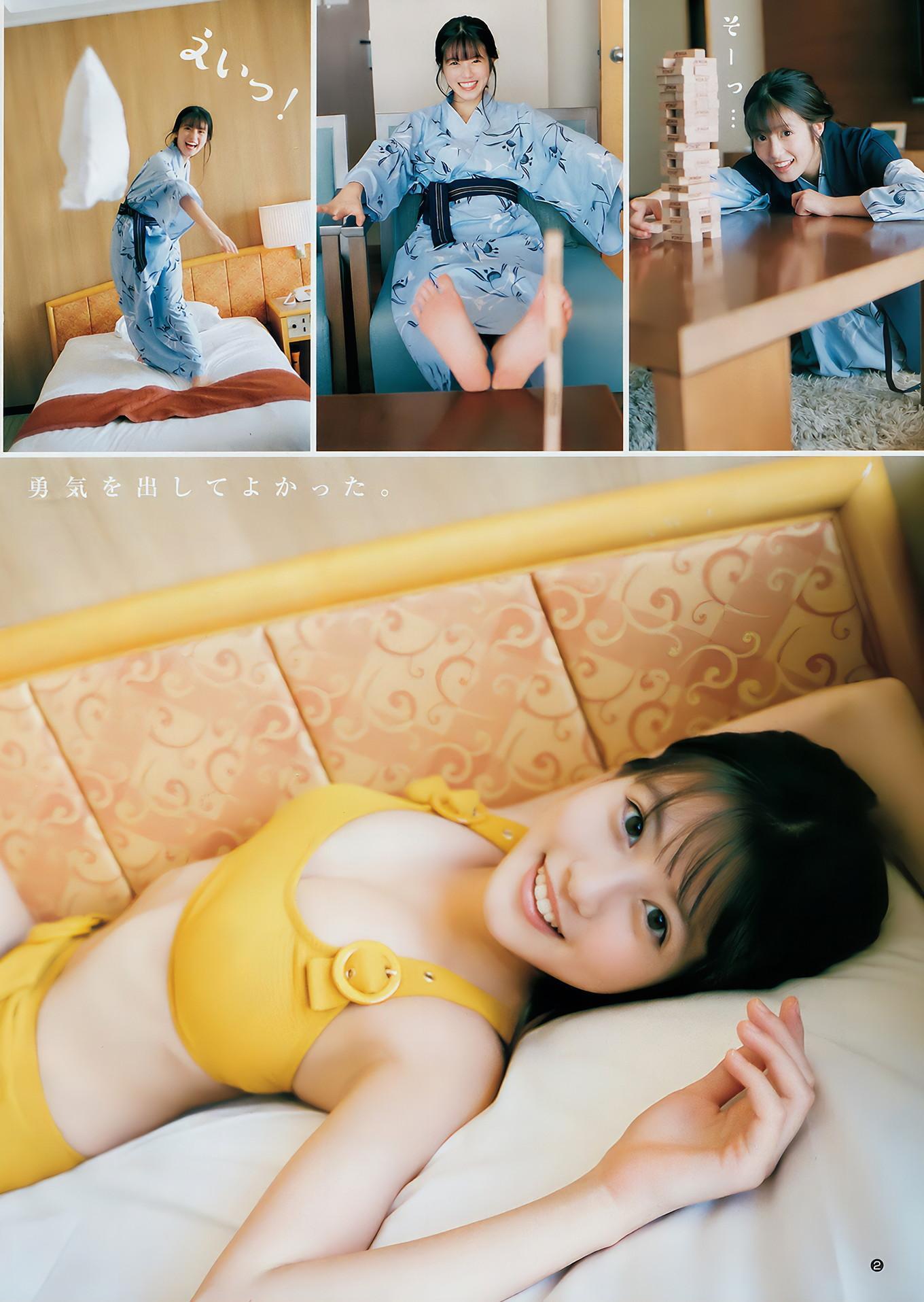 今田美桜 出口亜梨沙 関根優那, Young Jump 2018 No.48 (ヤングジャンプ 2018年48号)(4)