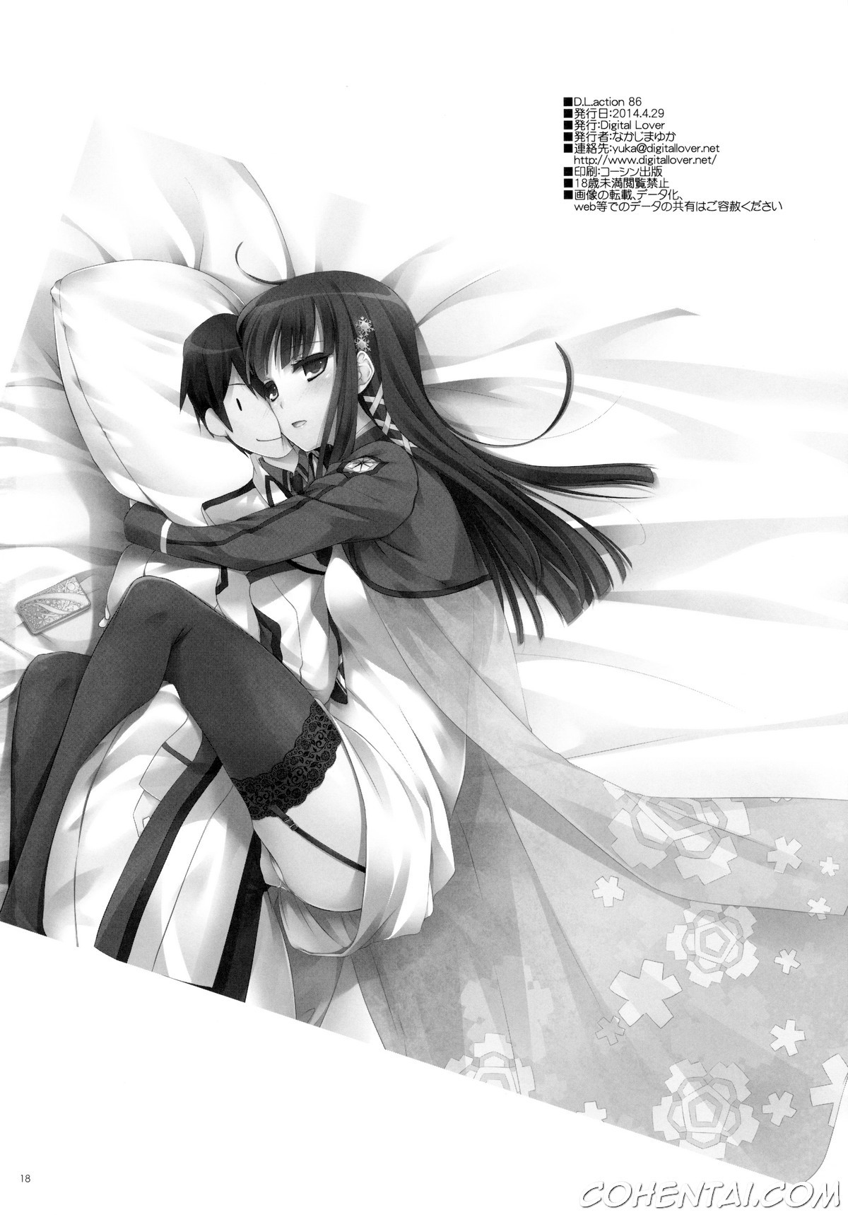 D.L. action 86 (Mahouka Koukou no Rettousei) xxx comics manga porno doujin hentai español sexo 