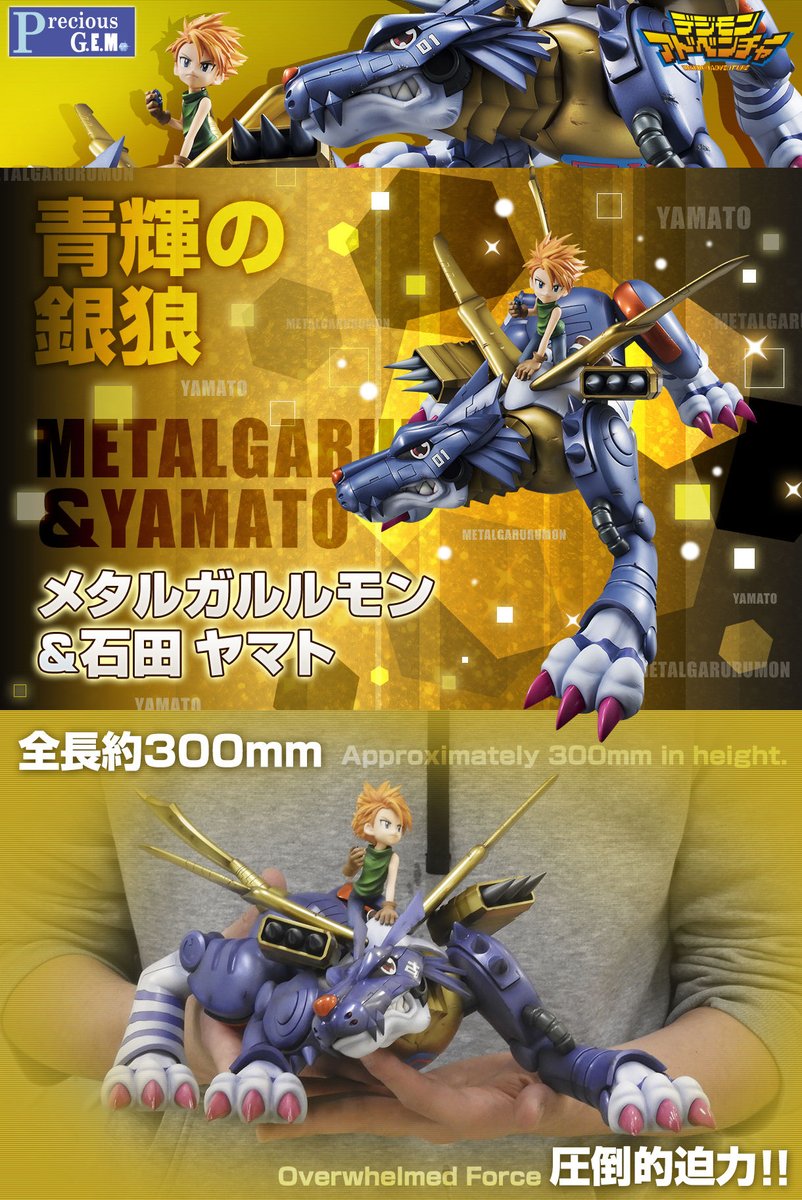 Digimon [Megahouse] - Page 2 DIDwq4Bo_o