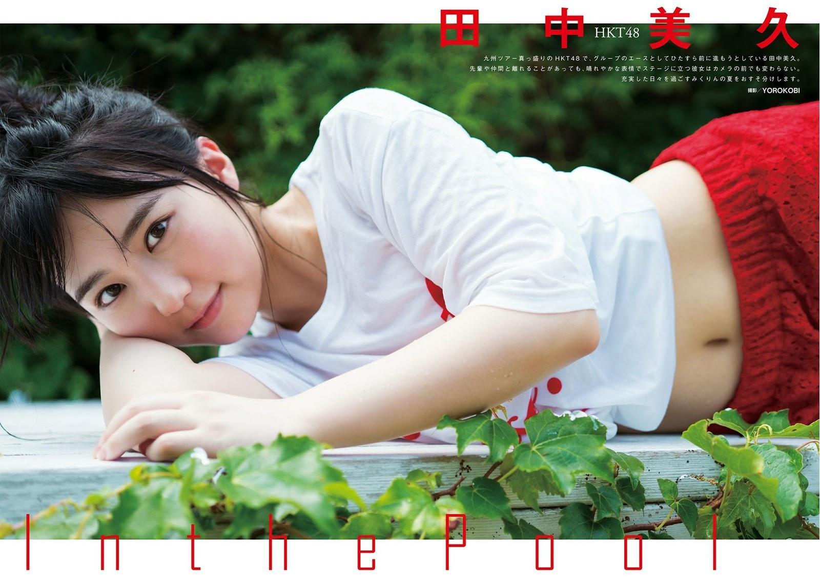 Miku Tanaka 田中美久, BUBKA 2019.10 (ブブカ 2019年10月号)(1)