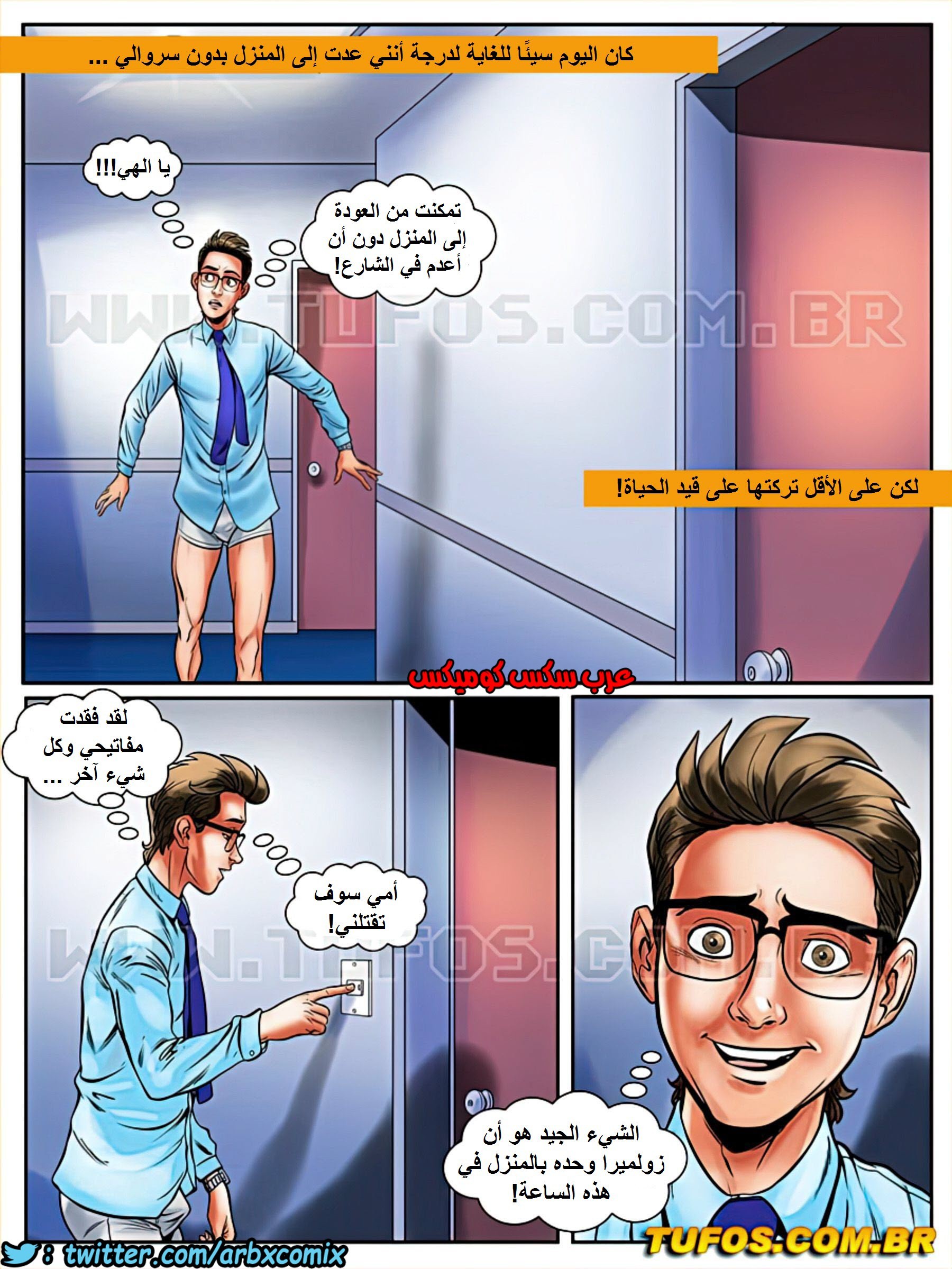 1714 مغامرات مارتن الجزء 9