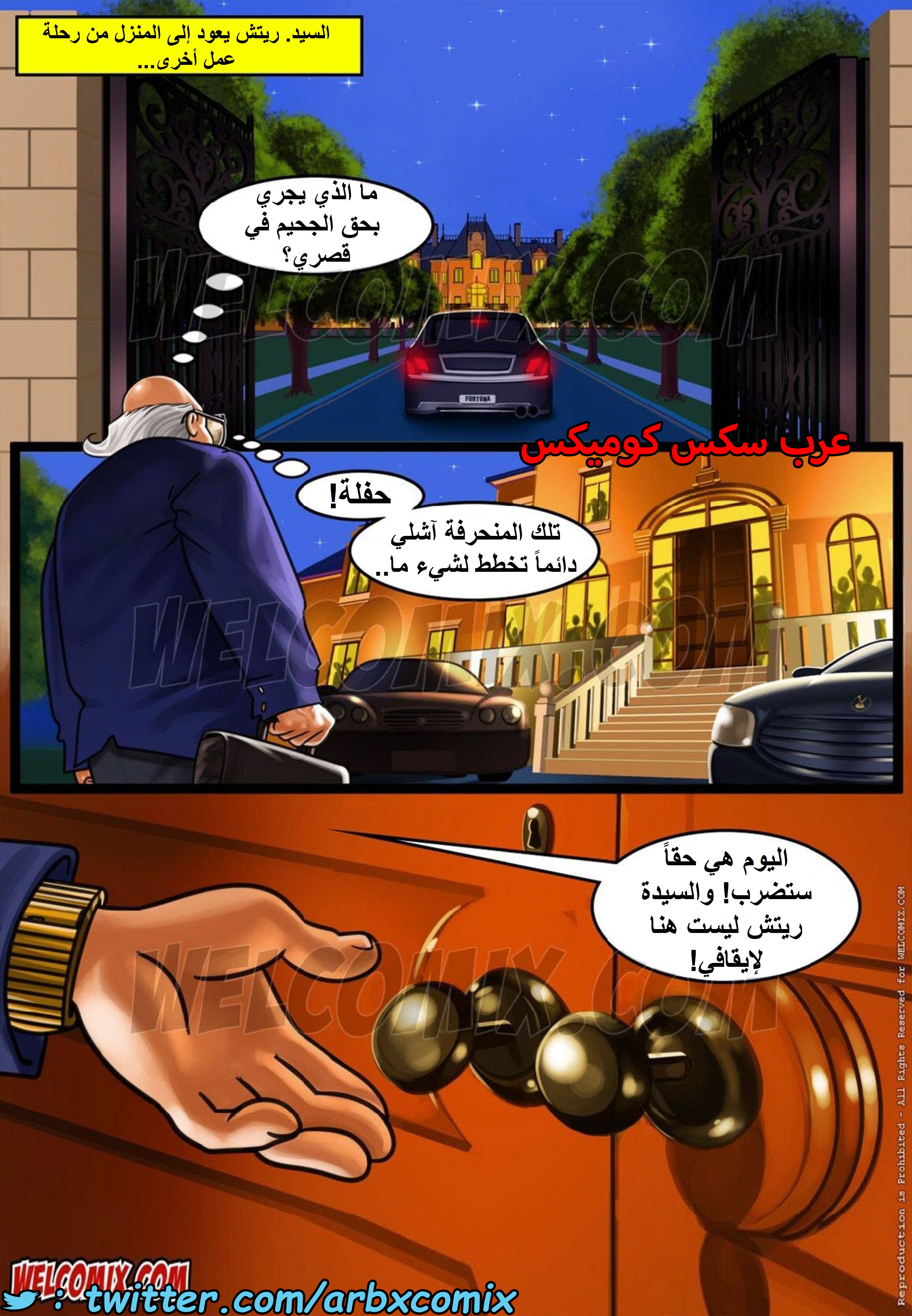1437 قصر المتعة الجزء 2 - حفلة هائجة في القصر