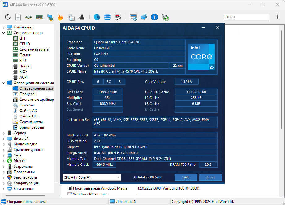 AIDA64 Extreme | Engineer | Business Edition | Network Audit 7.00.6700 Final (& Portable)[Multi/Ru] FEPJmv0q_o