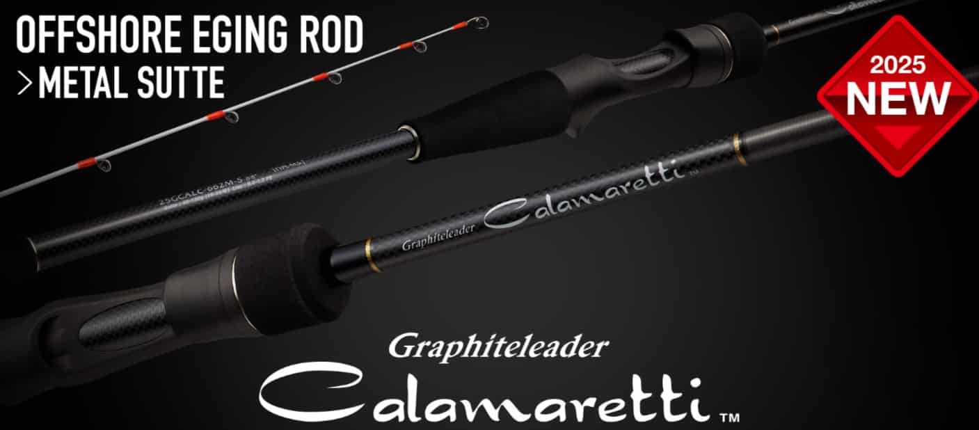 暌违多年的更新！Olympic 25-calamaretti-metalsutte 鱿鱼铁板竿