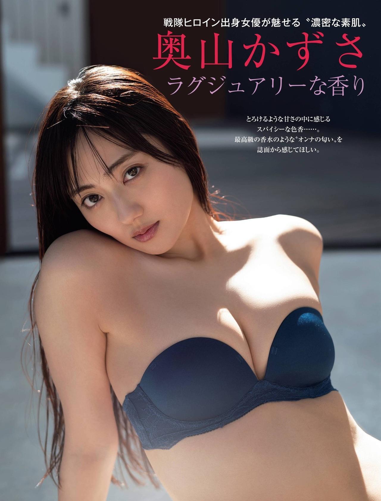 Kazusa Okuyama 奥山かずさ, FRIDAY 2021.11.19 (フライデー 2021年11月19日号)(1)