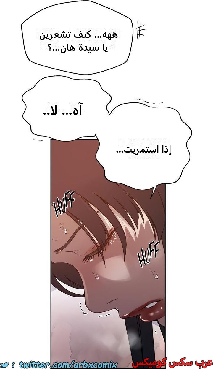 2476 صف سري الجزء 260