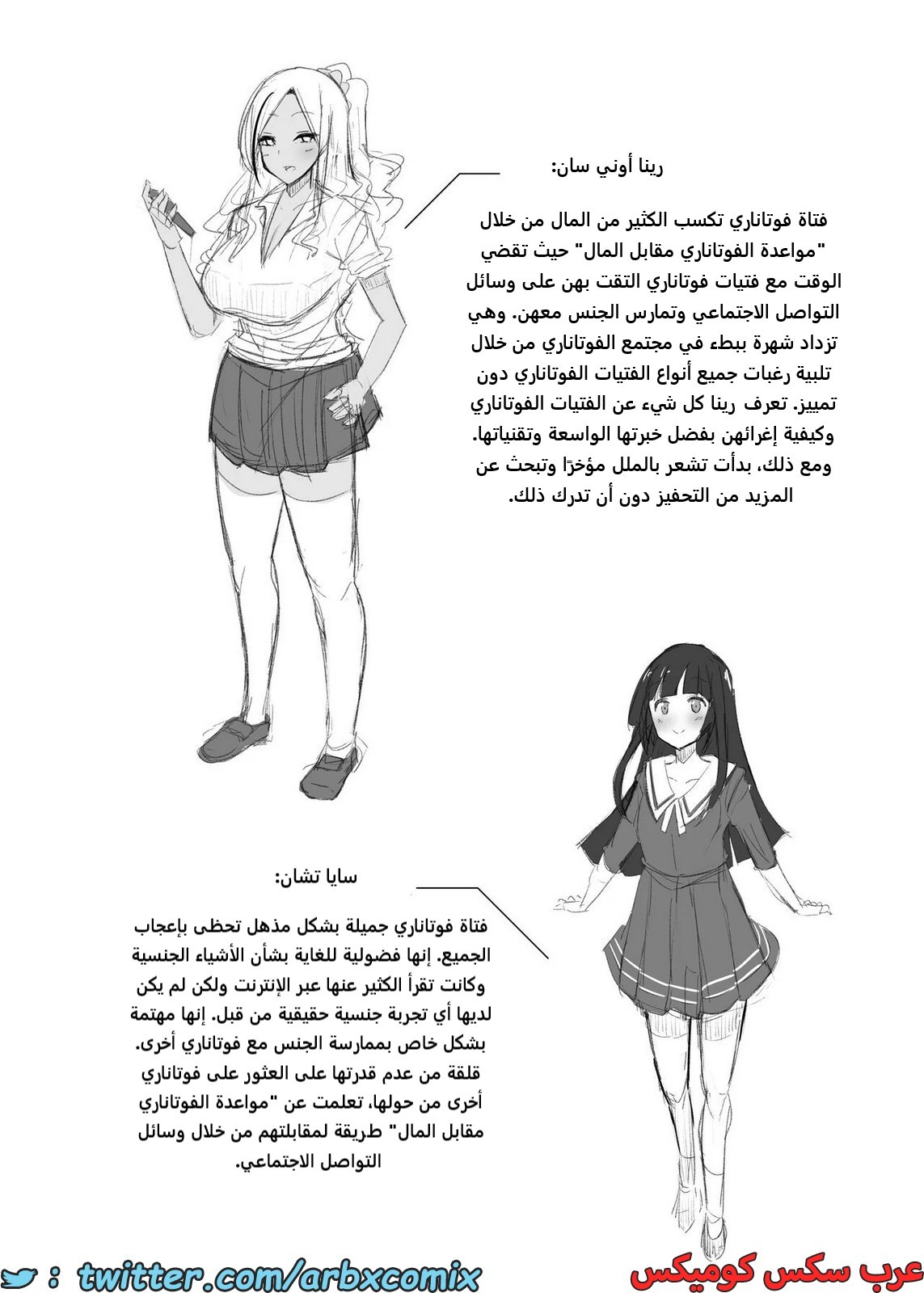 2099 مواعدة الفوتاناري مقابل المال