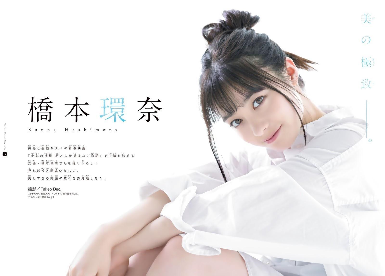 Kanna Hashimoto 橋本環奈, Shonen Magazine 2020 No.22 (少年マガジン 2020年22号)(2)