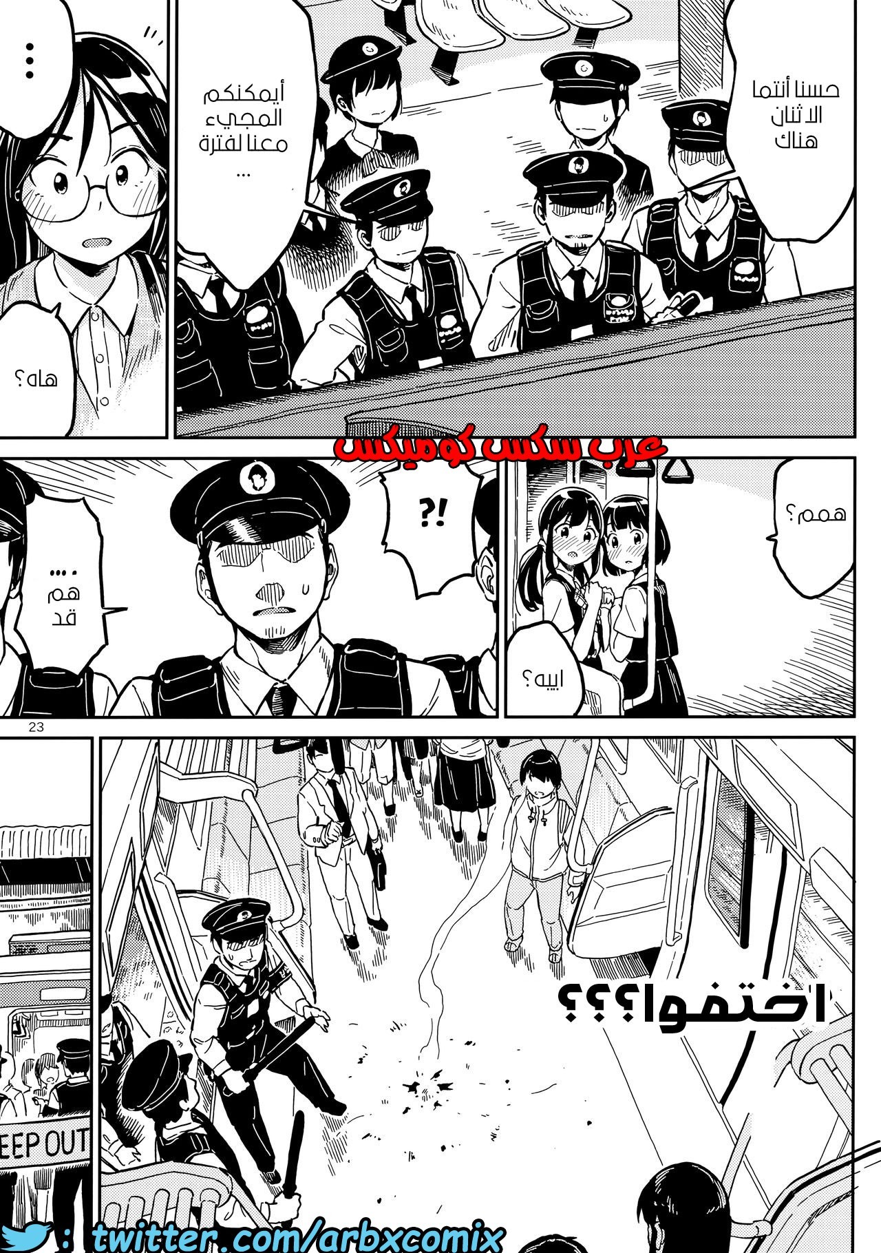 758 غريبان داخل القطار