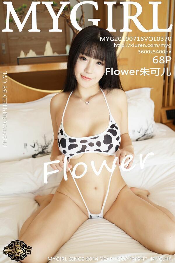 美媛馆 Vol. 0370 Flower朱可儿