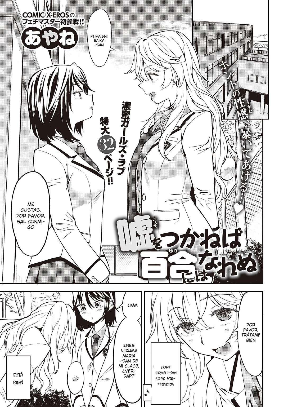 Uso o Tsukaneba Yuri ni wa Narenu Chapter-1 - 1