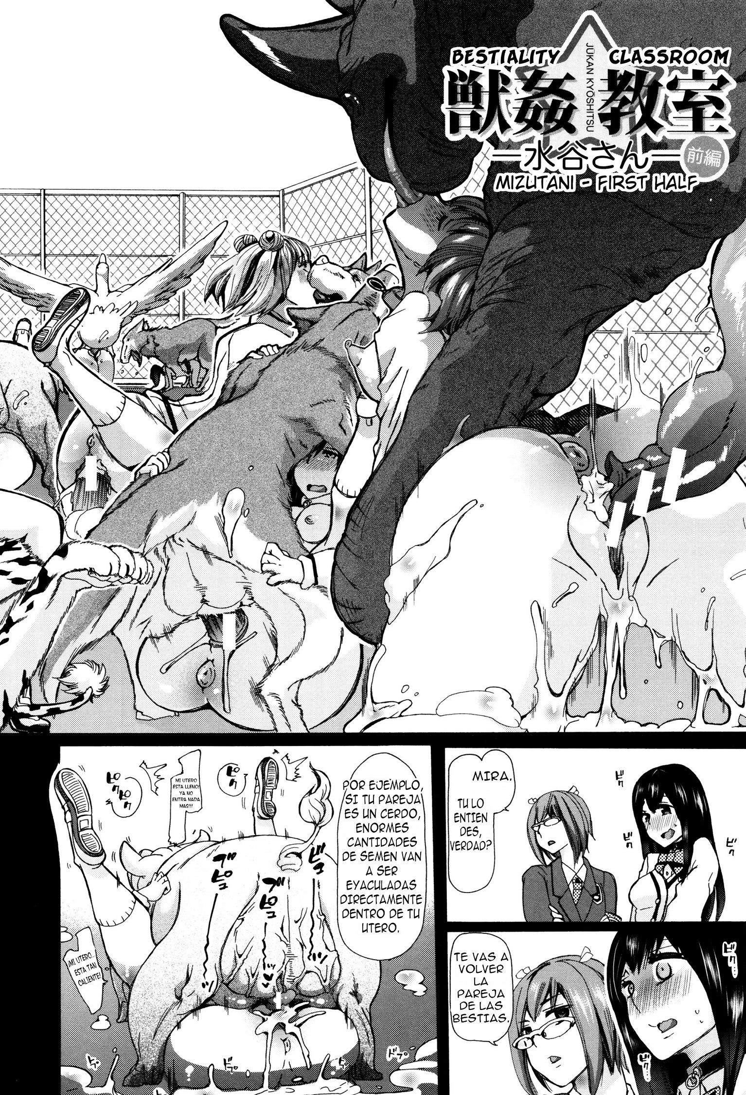 Juukan Kyoushitsu Bestiality Classroom Chapter 1 - 2
