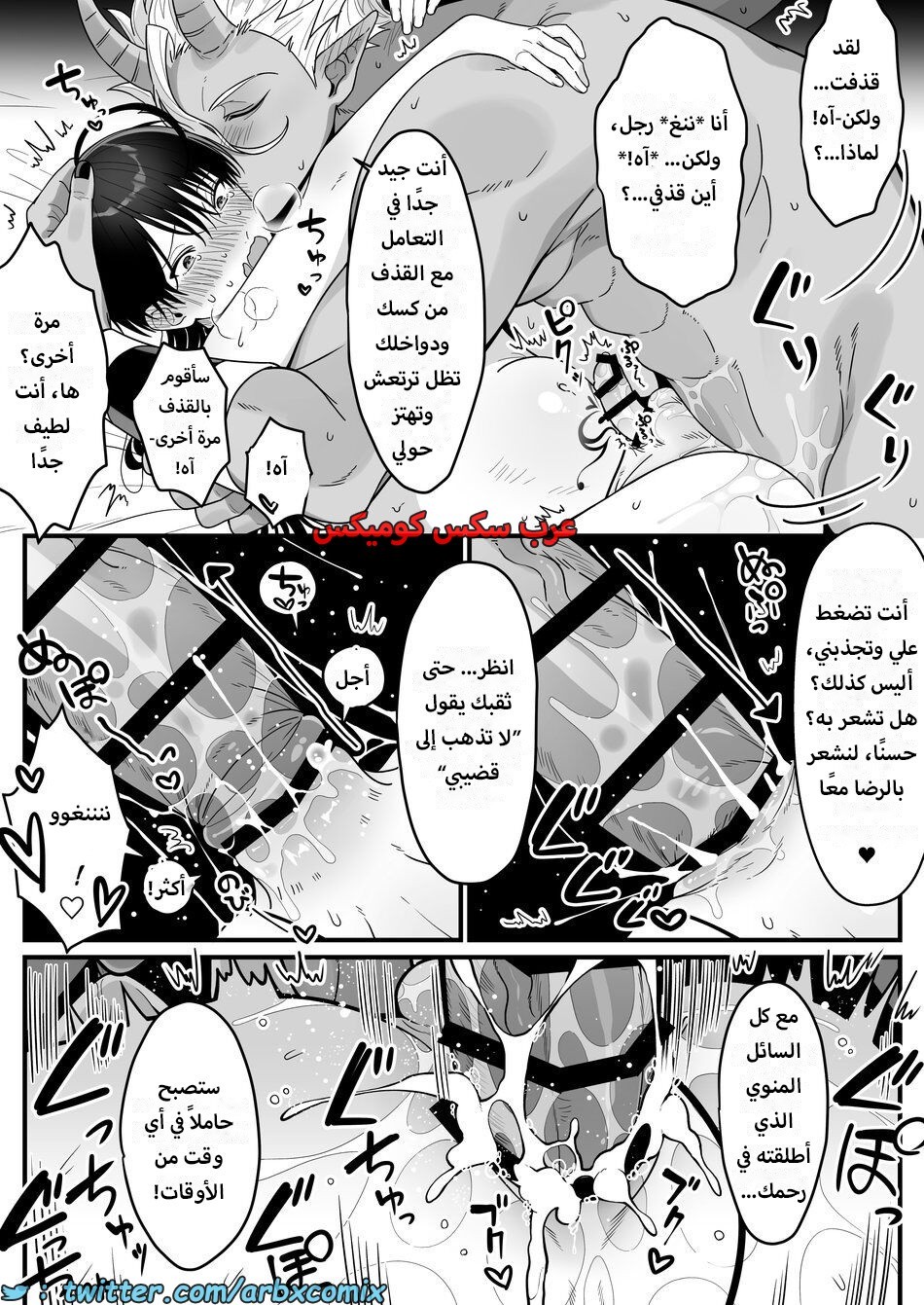 1614 أمير العفاريت يعشق أمير البشر - ياوي