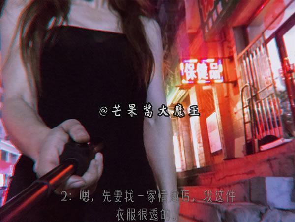 芒果酱露出日记-挑战羞耻心透明服入情趣店购物(2)