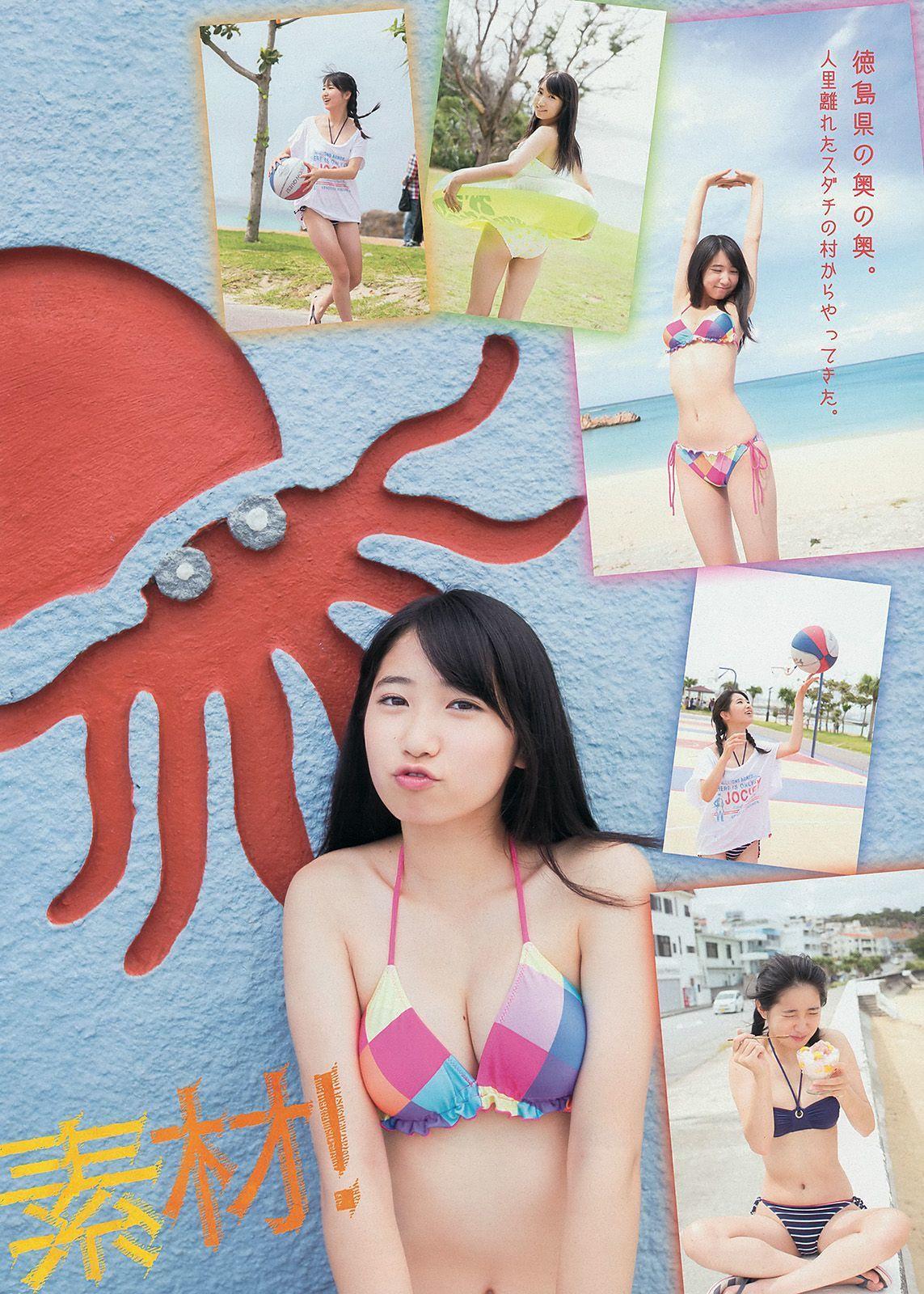 [Young Magazine] 佐野ひなこ 上野優華 2014年No.02-03 写真杂志