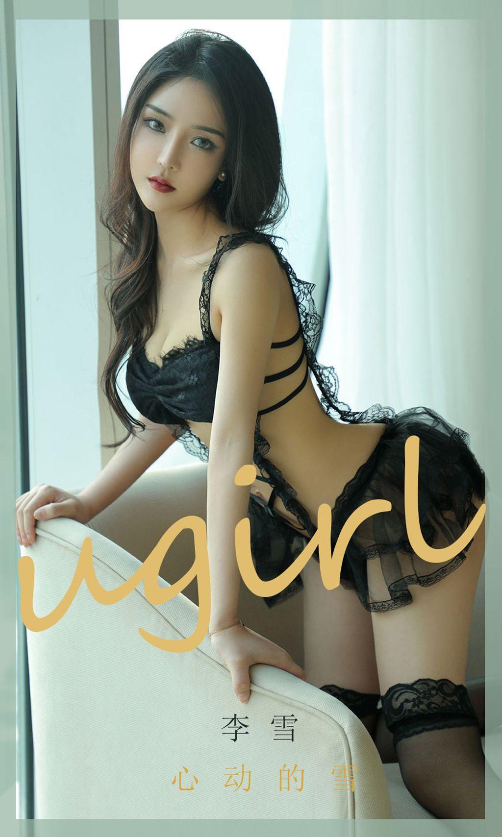 UGIRLS - Ai You Wu App No.1844: Li Xue (李雪) (35 photos)