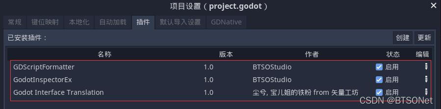 检查是否启用