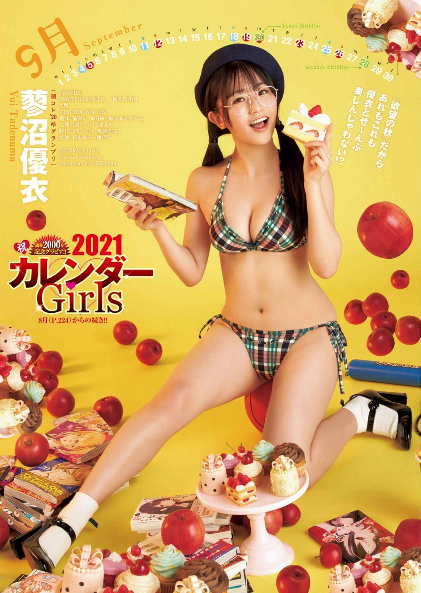 カレンダーGIRLS, Young Jump 2021 No.06-07 (ヤングジャンプ 2021年6-7号)(11)