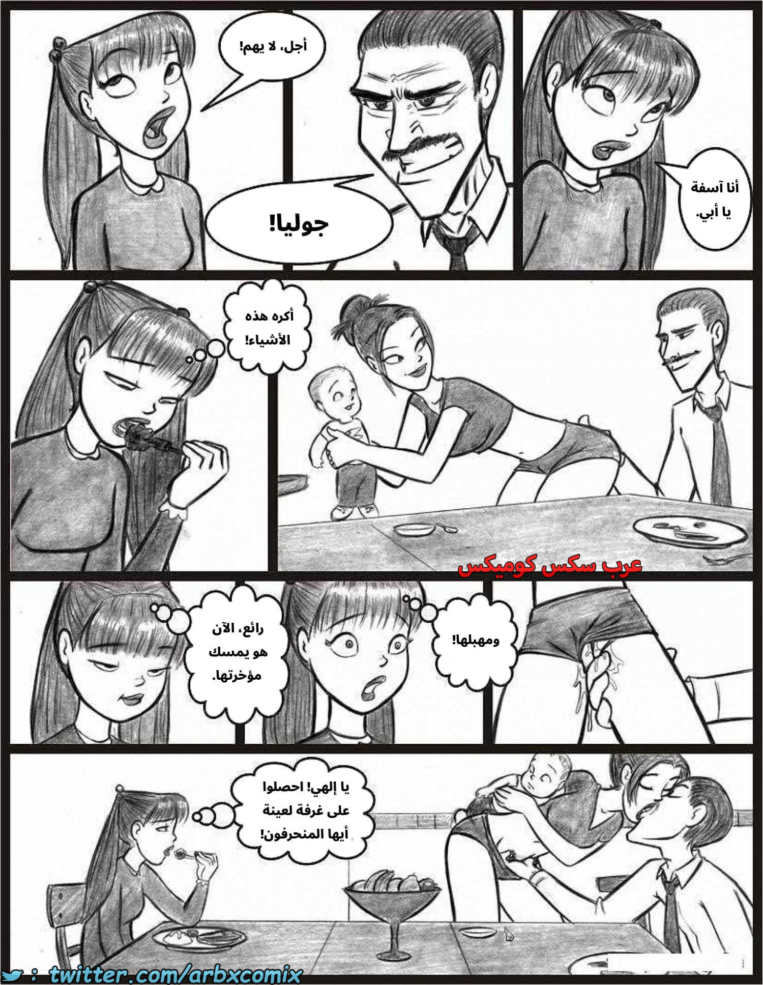 2582 أي بابي الجزء 04