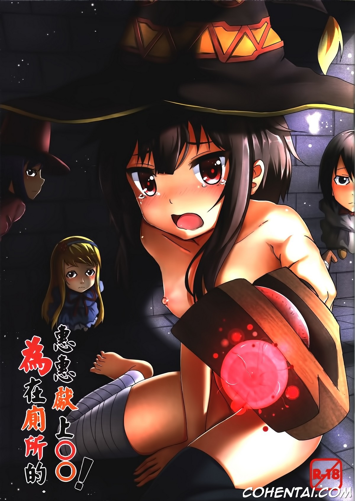 Giving ○○ to Megumin in the Toilet! (Kono Subarashii Sekai ni Syukufuku o!) xxx comics manga porno doujin hentai español sexo 