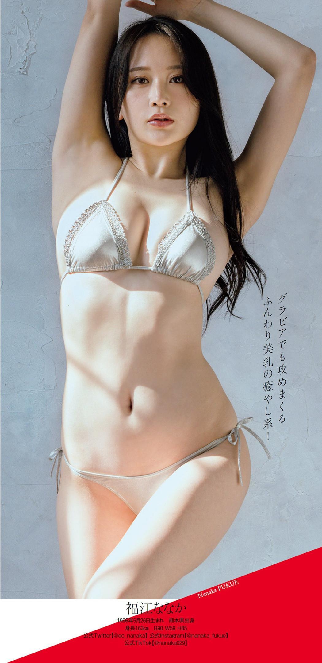 RIZINガール, Weekly Playboy 2022 No.52 (週刊プレイボーイ 2022年52号)(7)