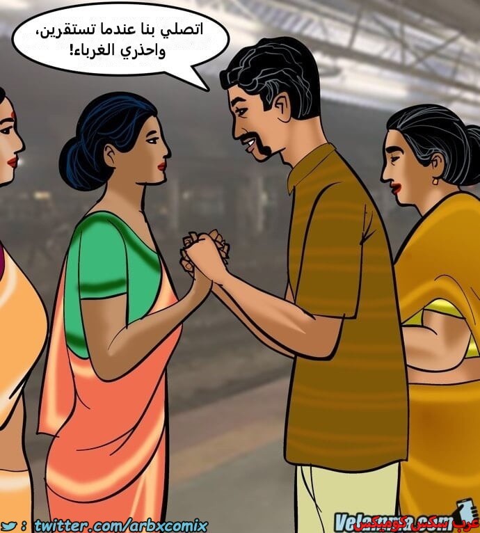 2385 فيلاما الجزء 68