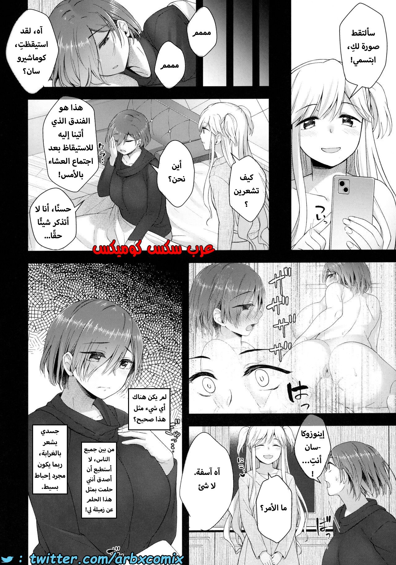 1585 تقدم الفتاة صاحبة القضيب