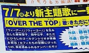 One Piece Opening 22 Over The Top By Hiroshi Kitadani 7th July