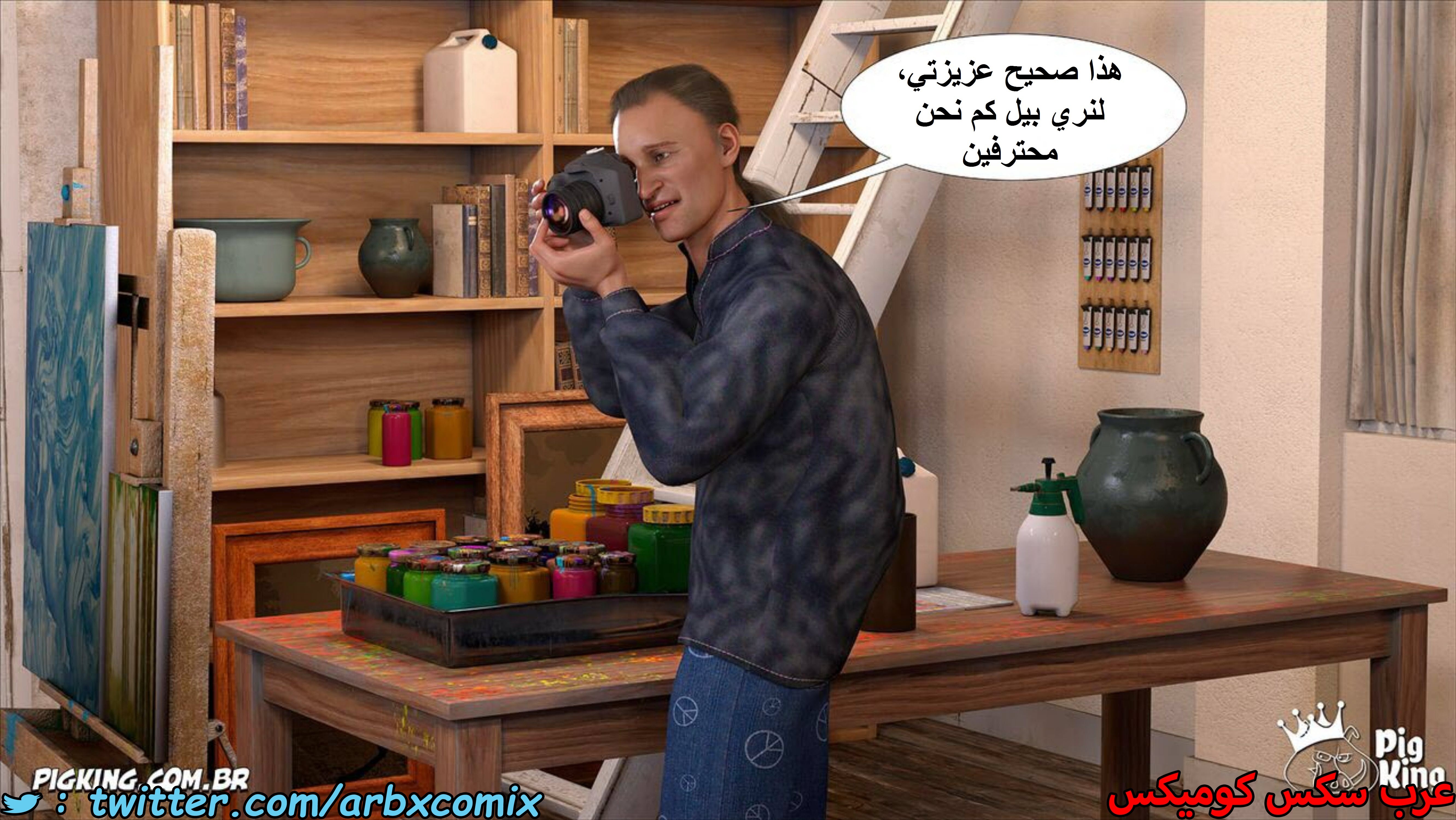 1542 نيكولي الجزء 2