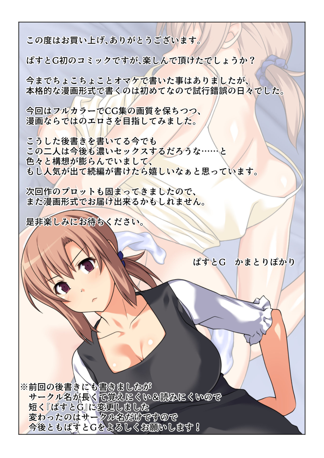 [Past Gadget (Kamatori Pokari)] Seiseki UP o Jouken ni Mainichi Nuite kureru Okaa-san  Su madre le sacara todo todos los dias siempre y cuando mejore