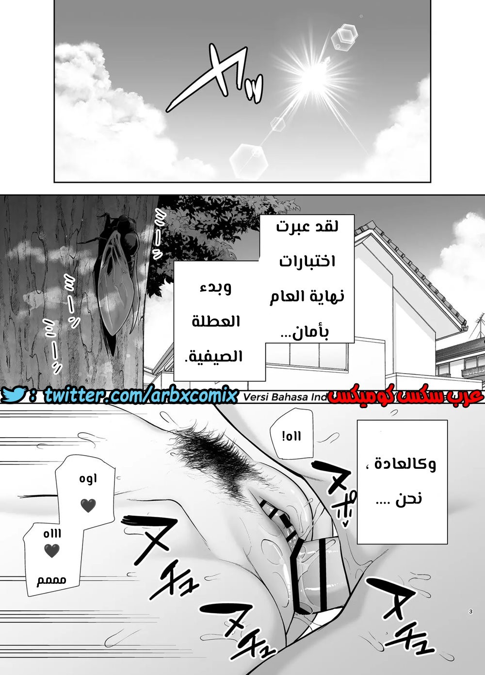 686 أمي هي الشخص الذي أحبه الجزء 3