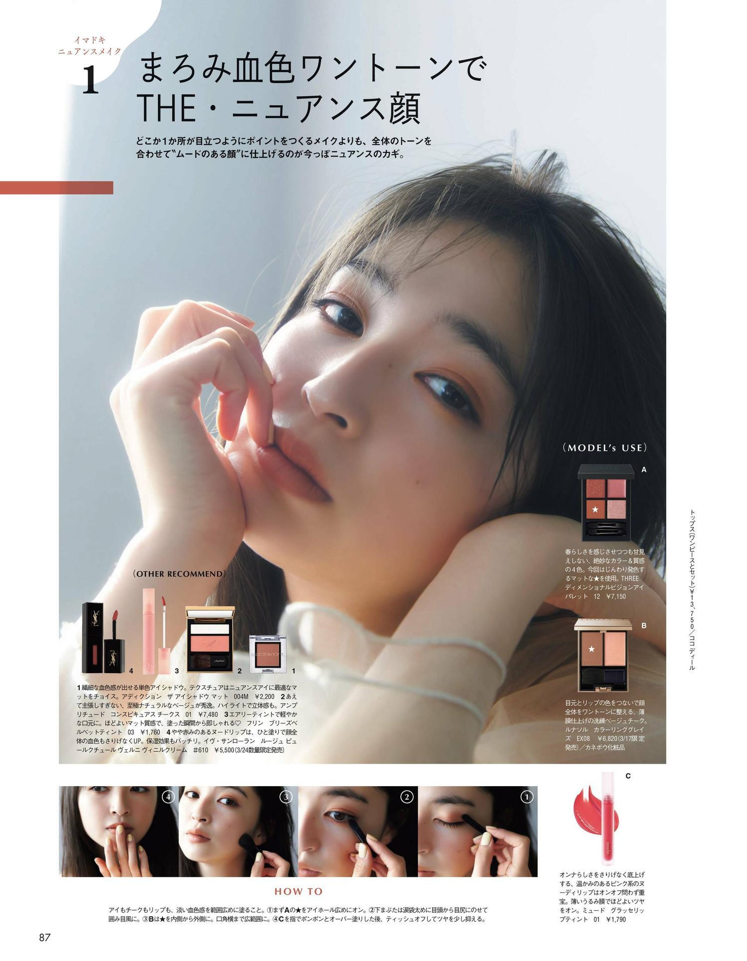 Seira Jonishi 上西星来, aR (アール) Magazine 2023.04(8)