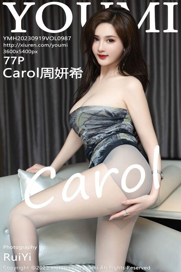 尤蜜荟 Vol. 0987 Carol周妍希