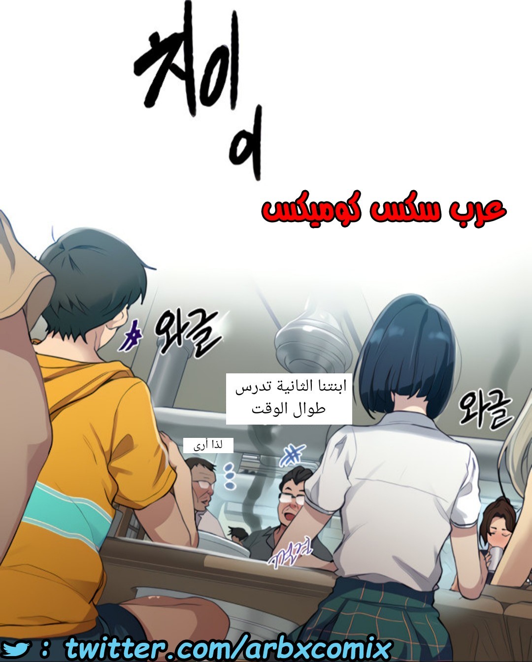 1529 صف سري الجزء 122