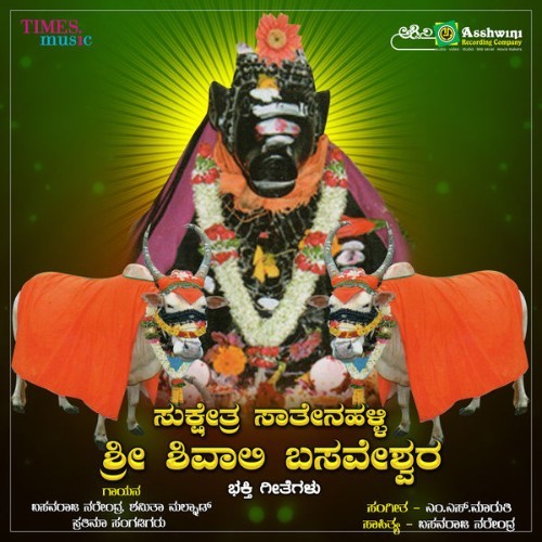 Basavaraja Narendra - Sukshetra Sathenahalli Sri Shivali Basaveshwara - 2021