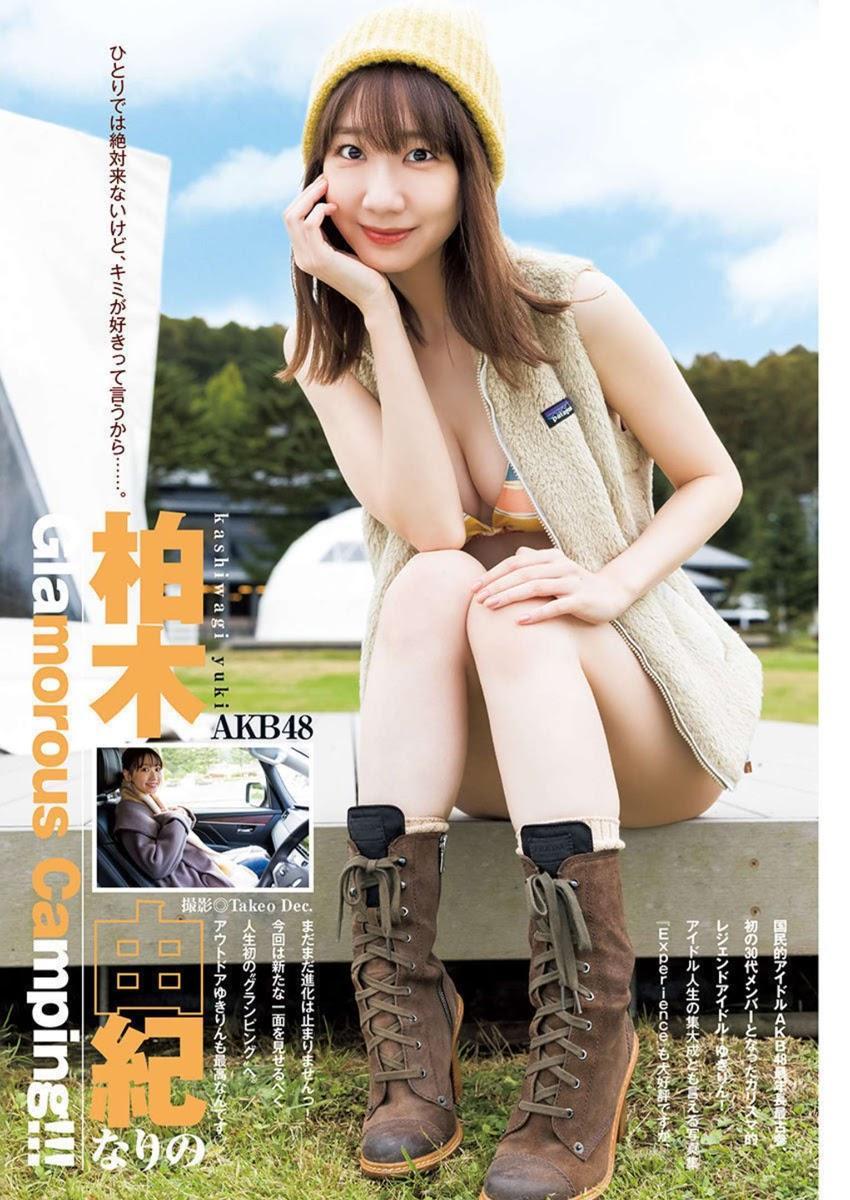 Yuki Kashiwagi 柏木由紀, Young Jump 2022 No.01 (ヤングジャンプ 2022年1号)(2)