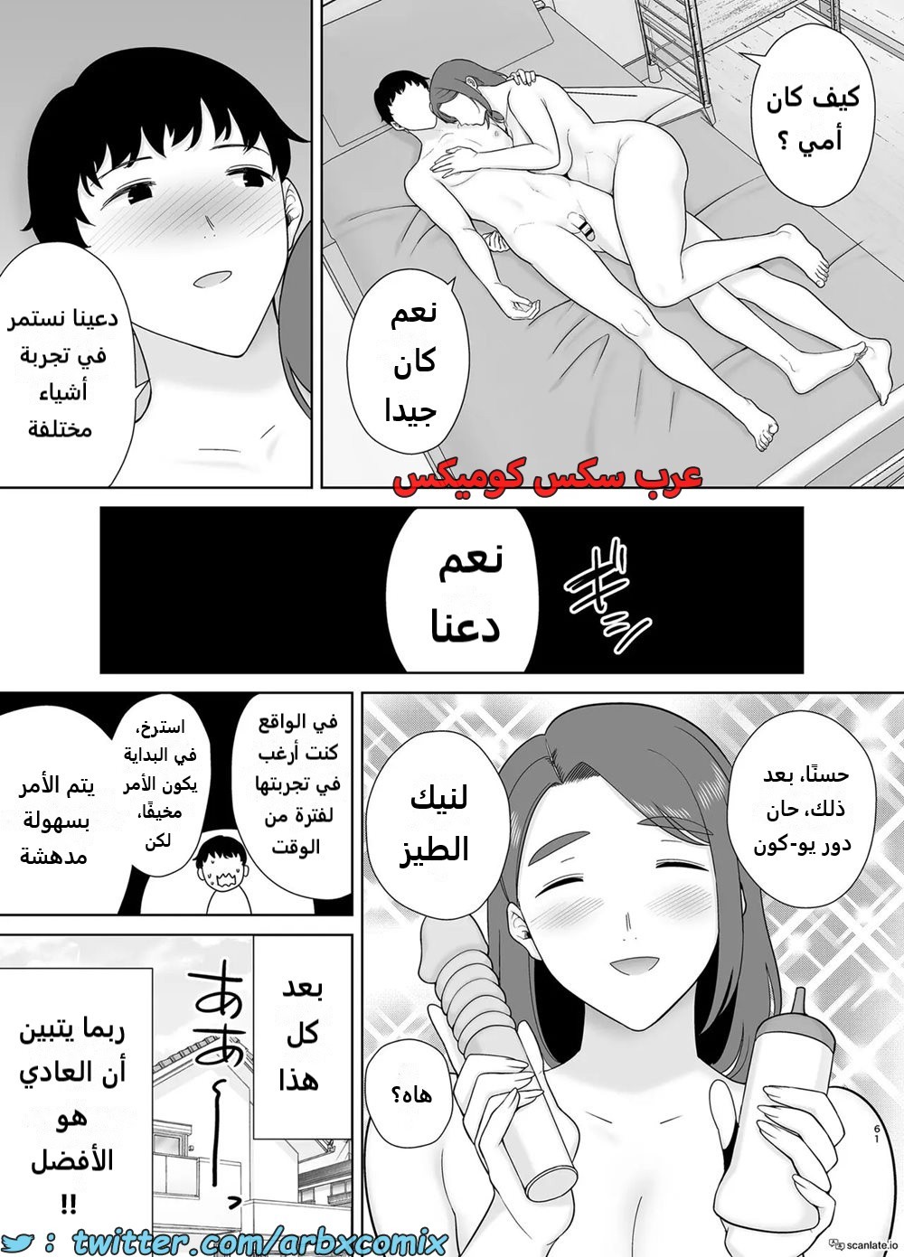 1625 أمي هي الشخص الذي أحبه الجزء 8