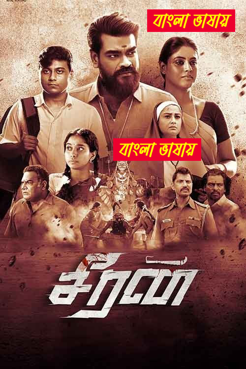 Seeran 2025 Bengali Dubbed Movie 720p WEBRip 1Click Download