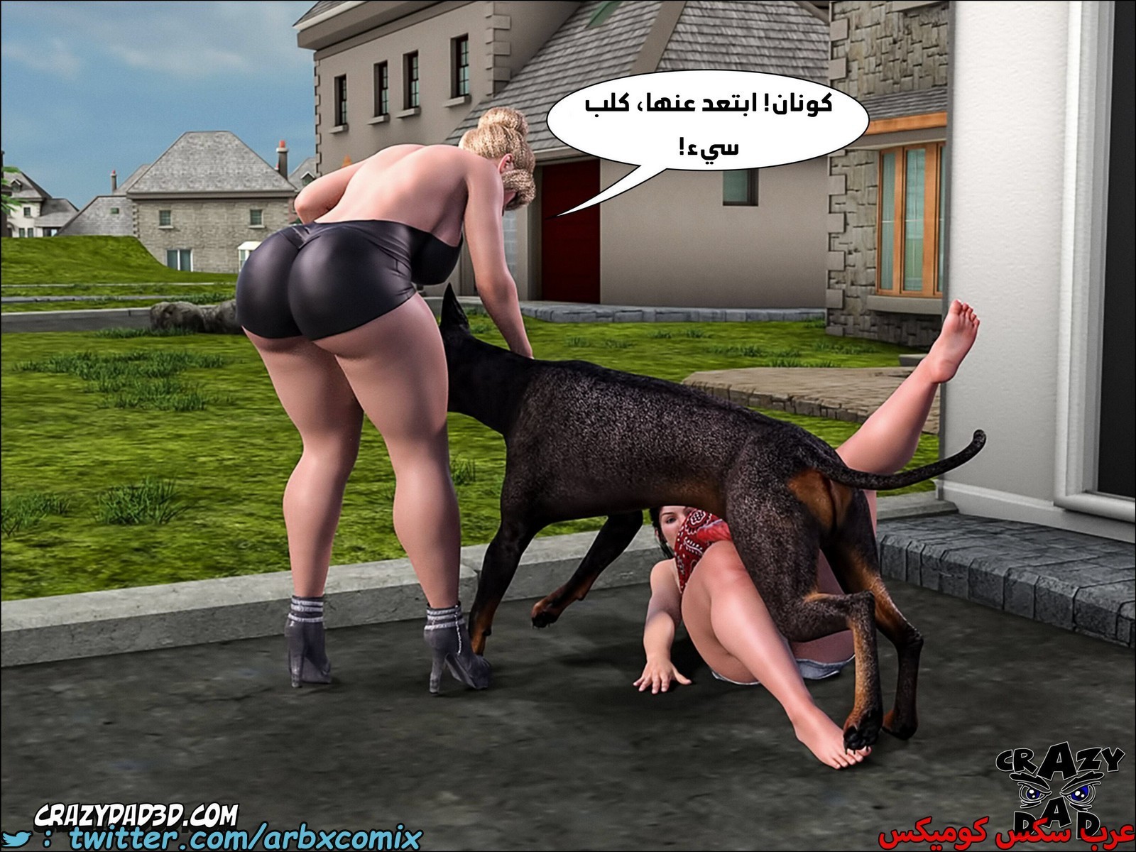 1876 مساعدة أمي الجزء 16