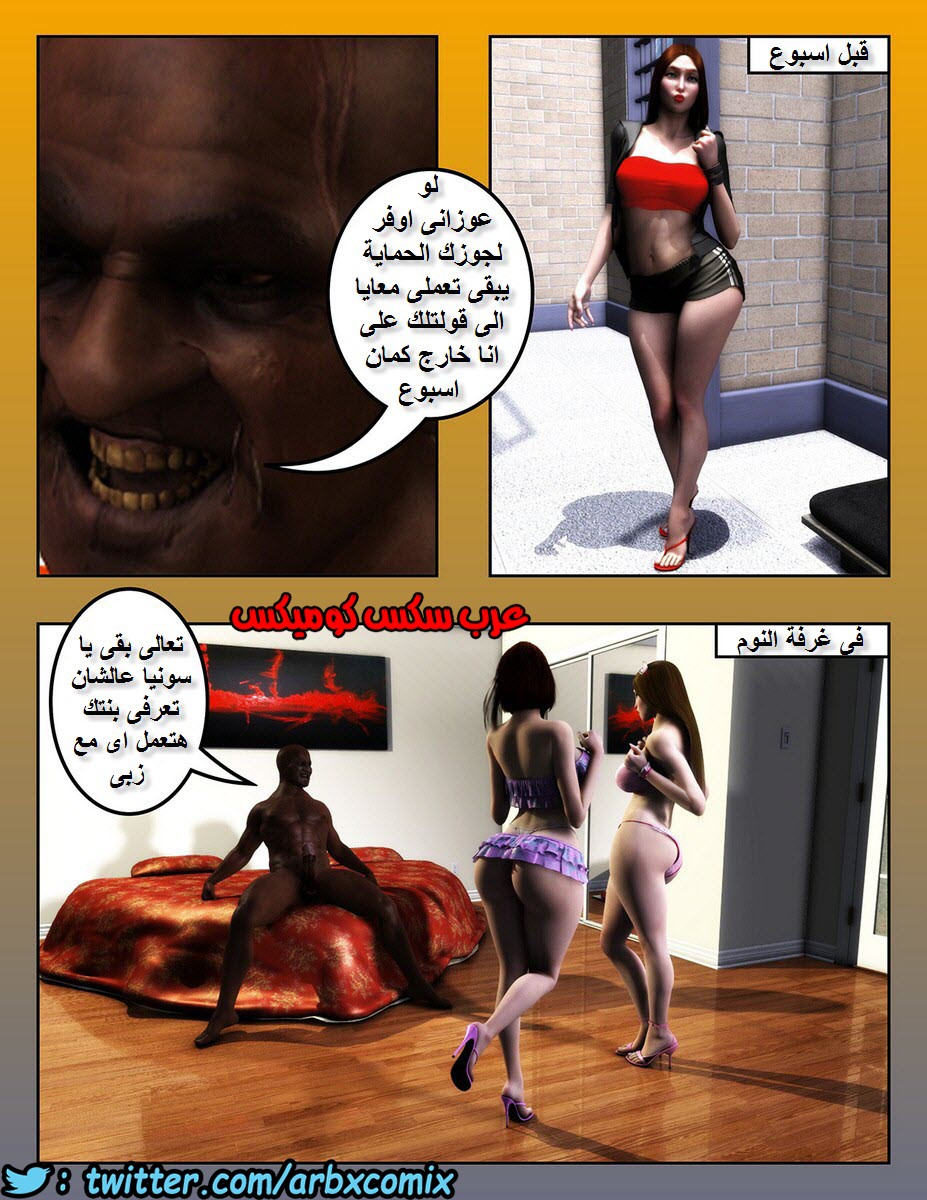 1098 سيدات السجن الجزء 1